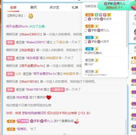 🌸梦歆🌸逐梦前行主播照片