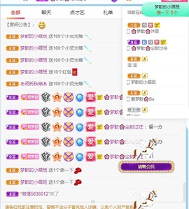 🌸梦歆🌸逐梦前行主播照片