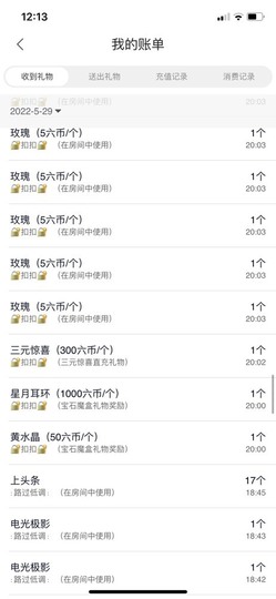 财神爷的小宝贝主播照片