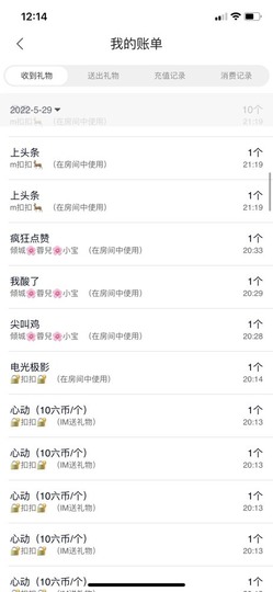 财神爷的小宝贝主播照片