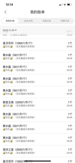 财神爷的小宝贝主播照片
