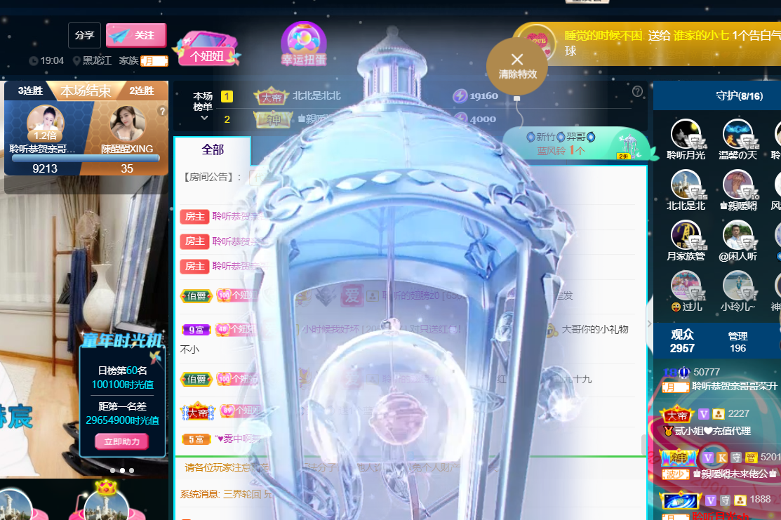 聆听~福妞儿的图片