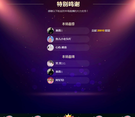 佑君♥贺YOU杨天下主播照片