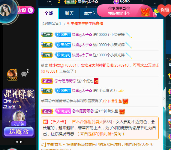 新人可可吖头的图片