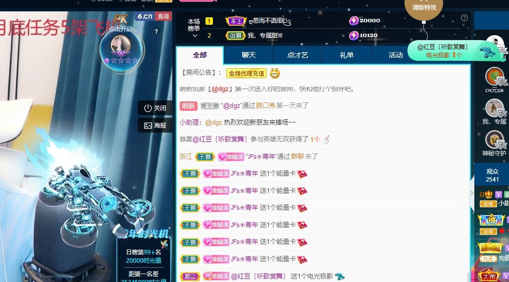 小甜贪财好色💕的图片