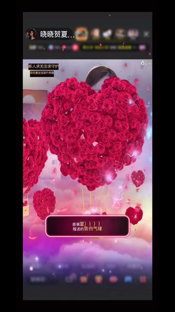 謝謝，夏寶的告白氣球