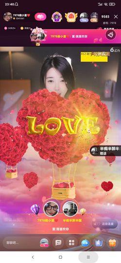 厄洛斯💗7978主播照片