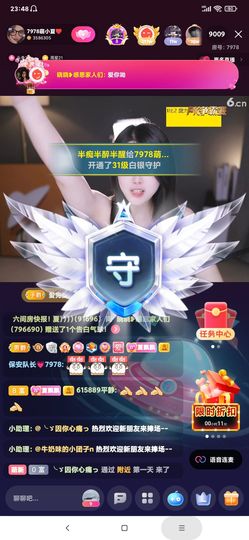 厄洛斯💗7978主播照片