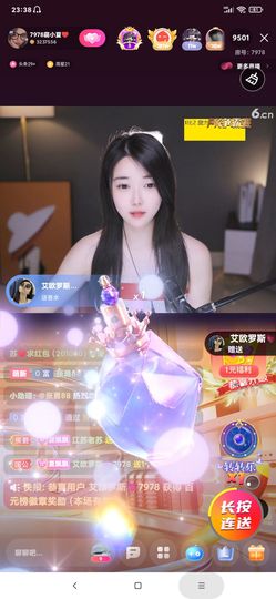 厄洛斯💗7978主播照片