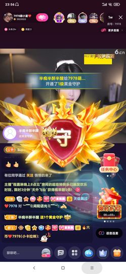 厄洛斯💗7978主播照片