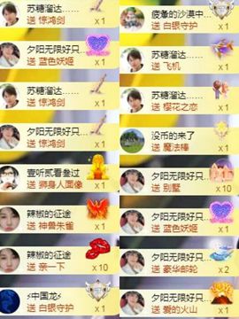 嘉瀚苏静好本周晚上播主播照片