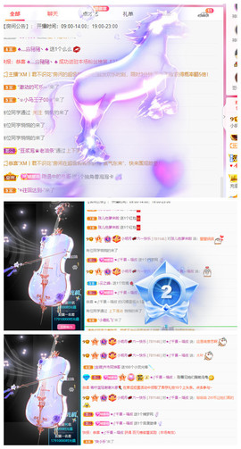 小明月℡爱咋咋地吧主播照片