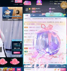 👋掏~主播照片