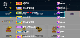 开心❤️❤️果主播照片