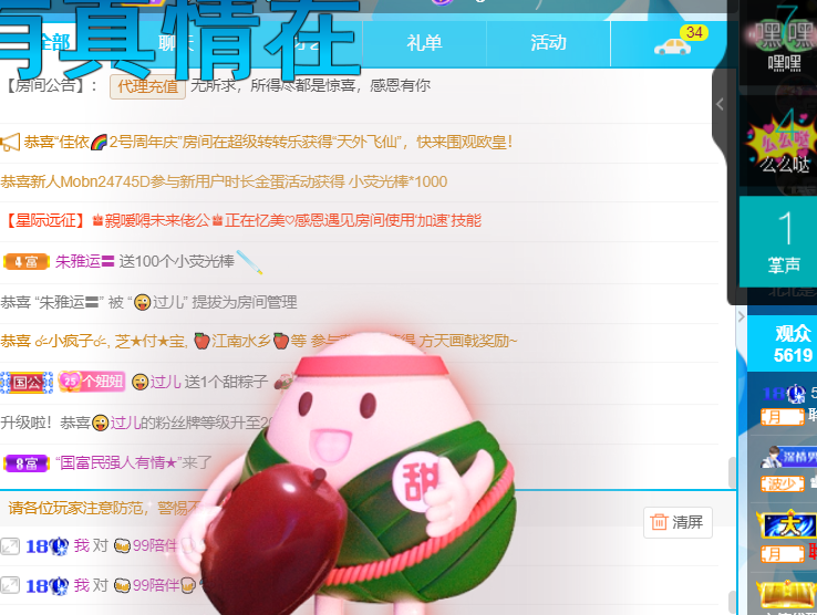聆听~福妞儿的图片