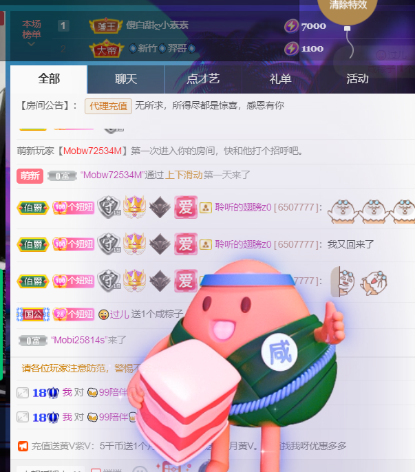 聆听~福妞儿的图片