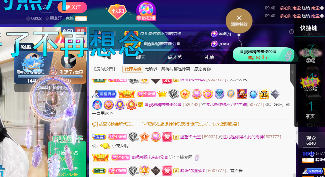 聆听~福妞儿的图片