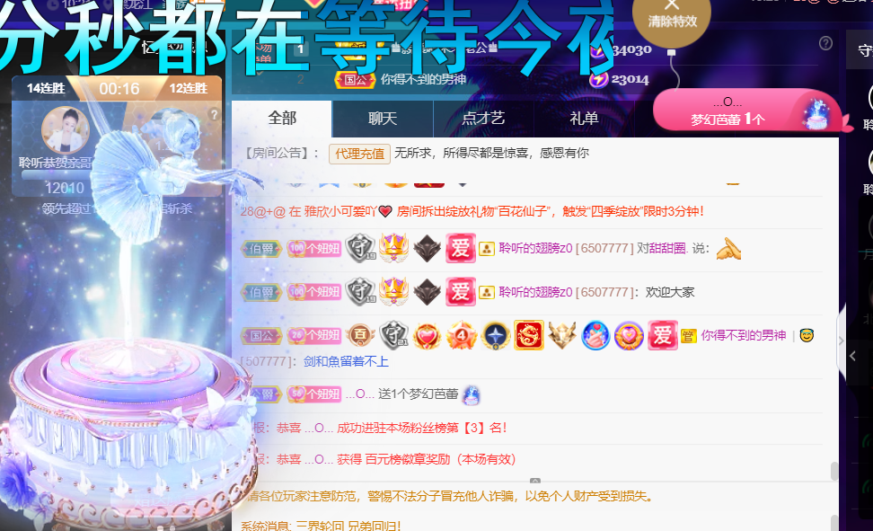 聆听~福妞儿的图片