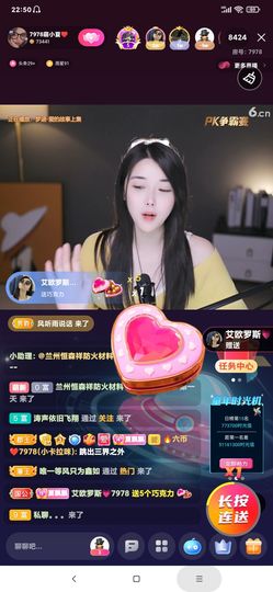 厄洛斯💗7978主播照片