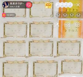 果果(平安好运)主播照片