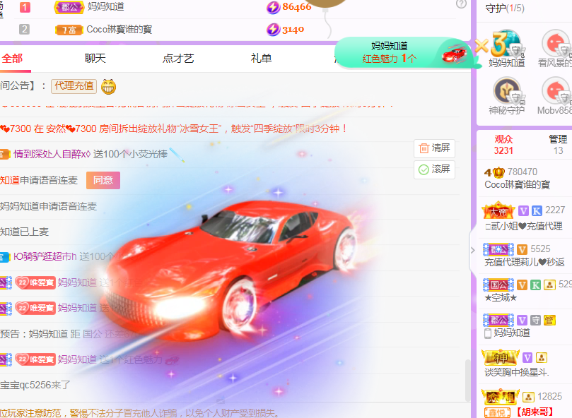 Coco❤️琳寶的图片