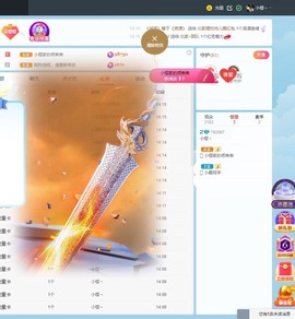 小樱🍡主播照片