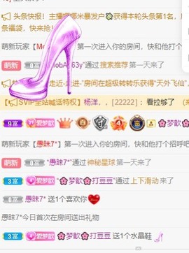 🌸梦歆🌸逐梦前行主播照片