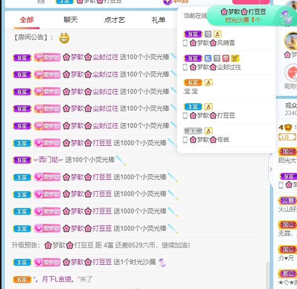 🌸梦歆🌸逐梦前行的图片