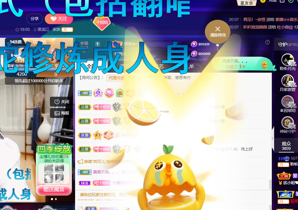 聆听~福妞儿的图片