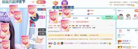 梓沐✡病休主播照片