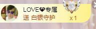 LOVE飞扬💝主播照片