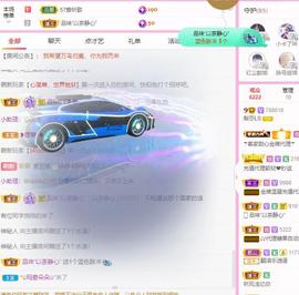 梨莎挺住啊主播照片