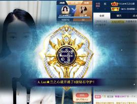 A.Lan★阿兰*主播照片