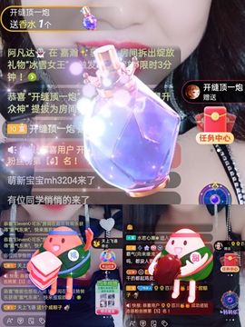 北家心雨主播照片