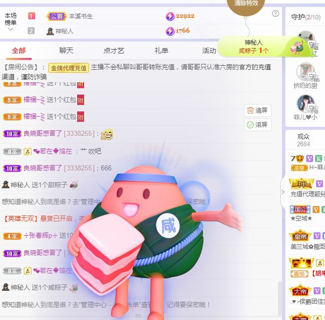 菲儿♥好运来🌈的图片