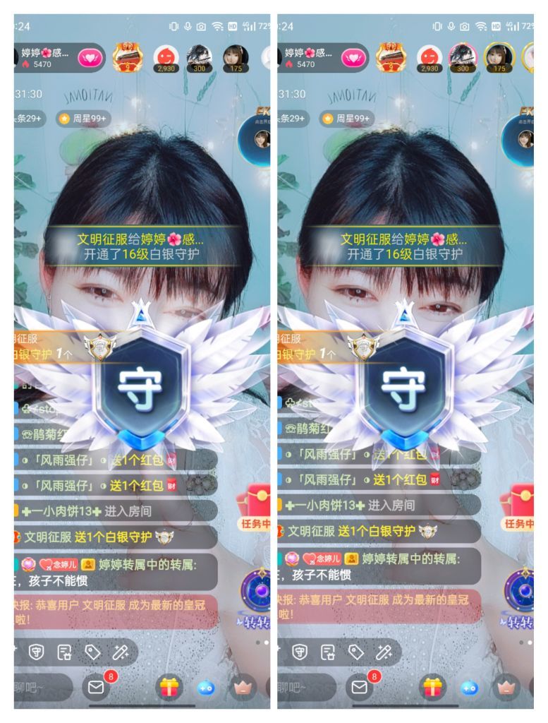 婷婷💕感恩有你陪伴的图片
