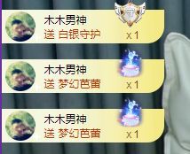 舟舟求百元榜的主播照片