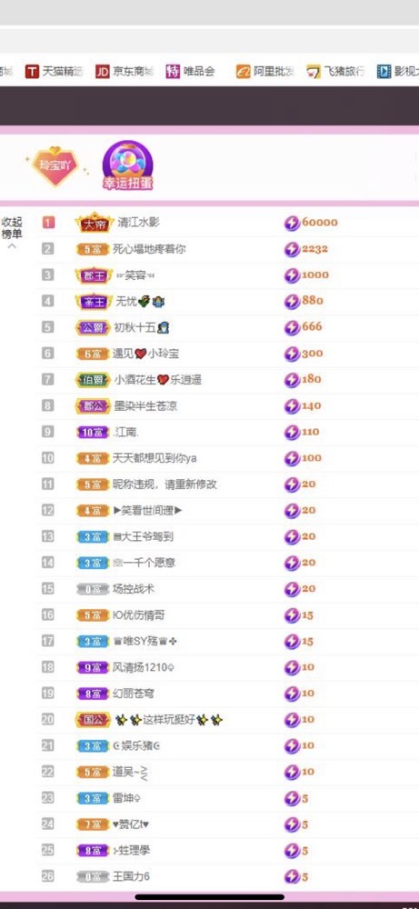 小玲宝🧸的图片