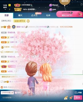 萱萱大宝贝～主播照片