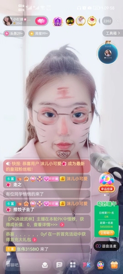 小吖頭🌸开心果主播照片