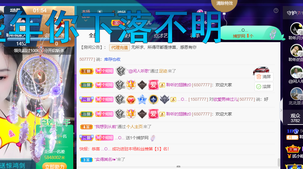 聆听~福妞儿的图片