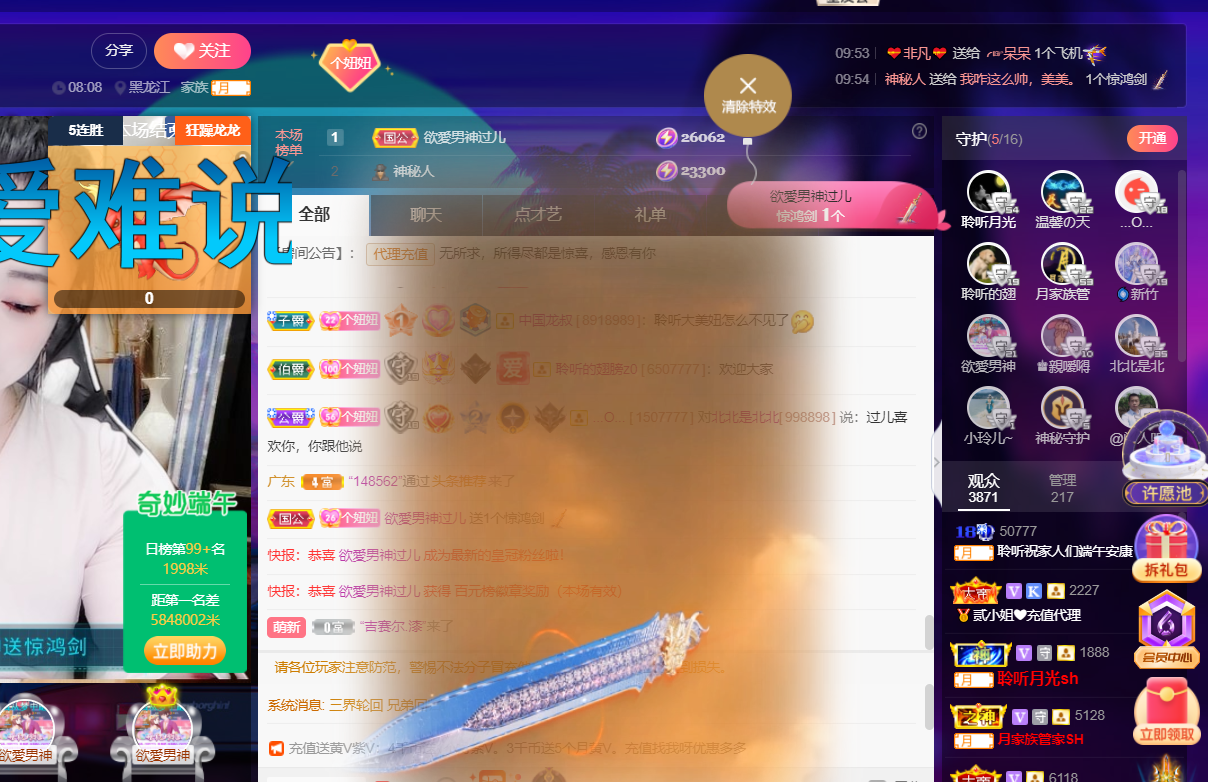 聆听~福妞儿的图片