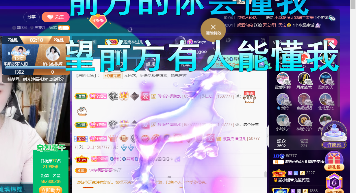 聆听~福妞儿的图片