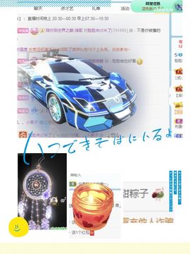 新人脸脸求关注主播照片