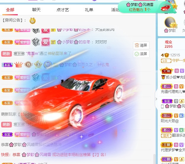 🌸梦歆🌸逐梦前行的图片