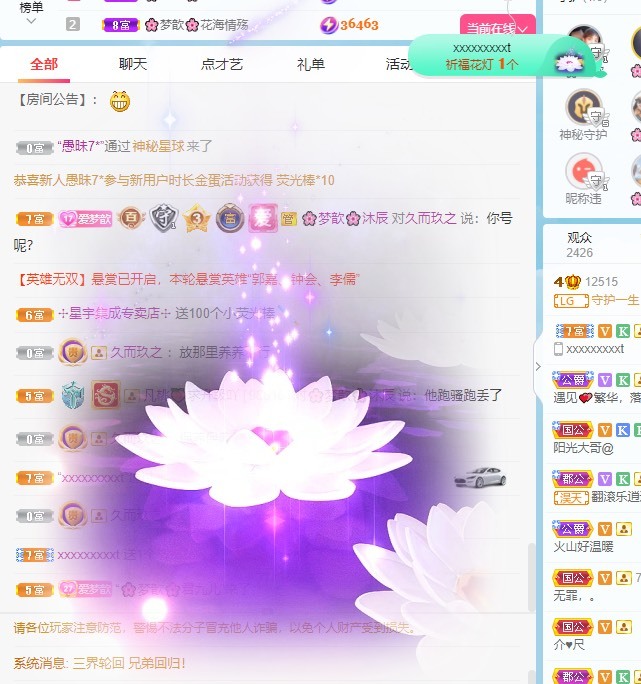 🌸梦歆🌸逐梦前行的图片