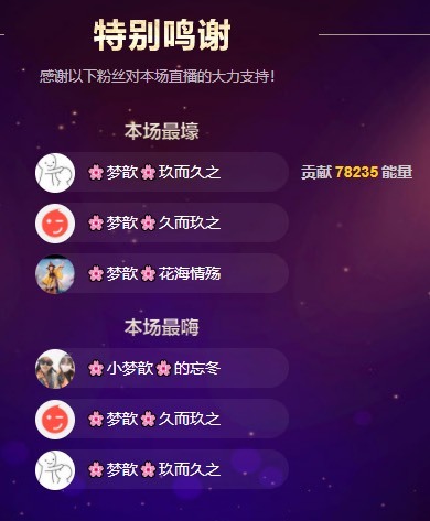 🌸梦歆🌸逐梦前行的图片
