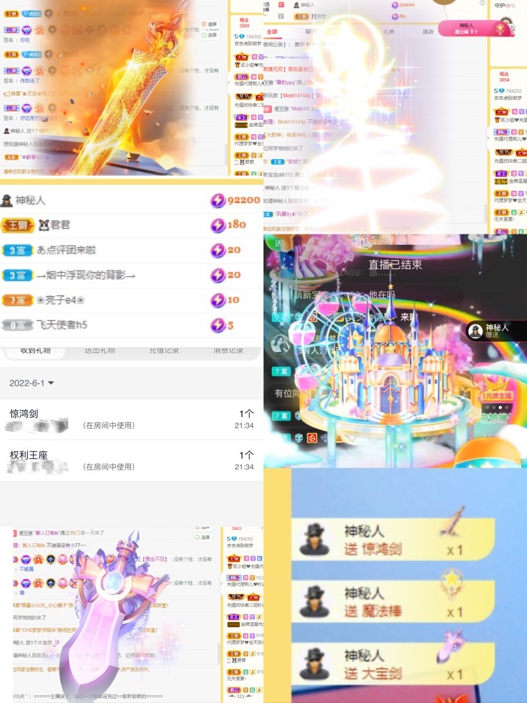 吉吉虎加油升冠的主播照片