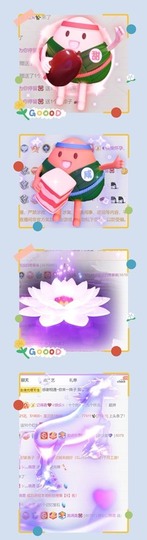 跑调嘉💟主播照片