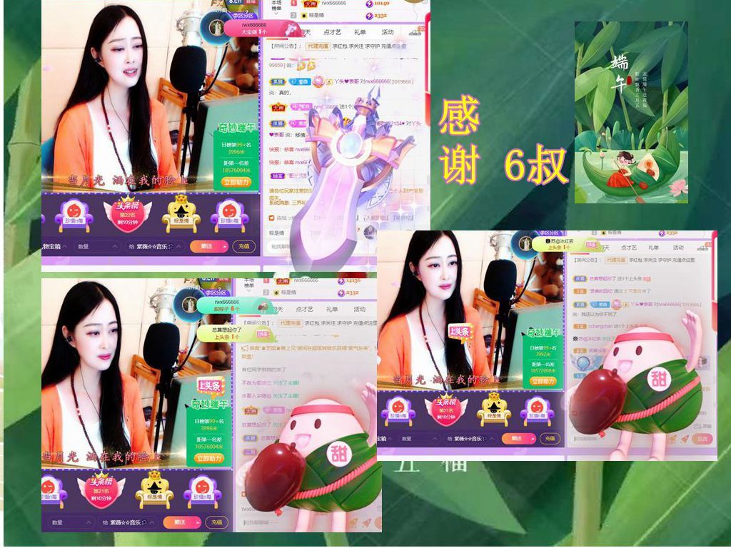 紫薇☆☆音乐频道的图片